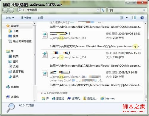 快捷 Windows7开始菜单中搜索应用技巧