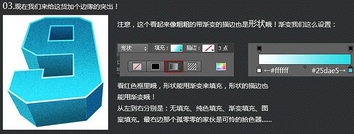 Photoshop制作非常有冲击力的立体字海报教程