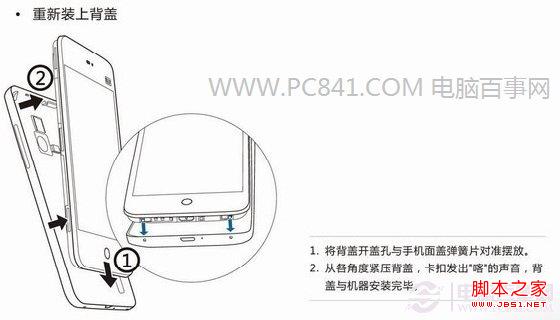 魅族MX3重新装上后盖方法示意图