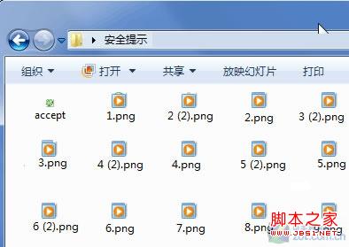 通过重建Win7缩略图缓存来解决Win7缩略图错乱”