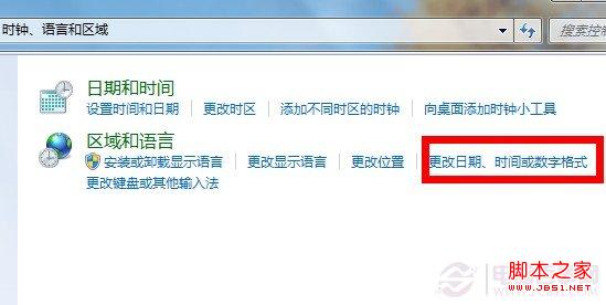 怎么让win7任务栏显示今天星期几？