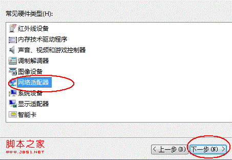 win7如何添加虚拟网卡 win7添加网卡步骤图解