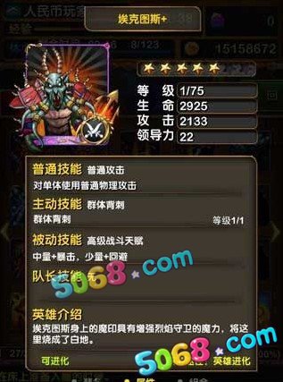 我叫MT online 3.0火焰之心副本boss技能详细解析