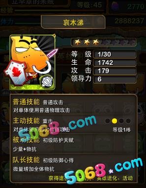 我叫MT online爆菊大队刷主角卡牌攻略详解