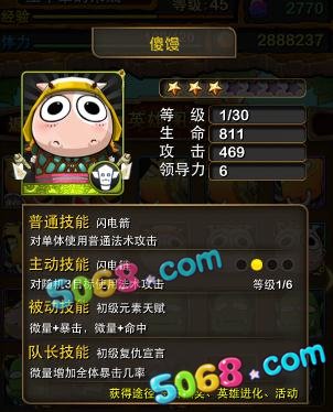 我叫MT online爆菊大队刷主角卡牌攻略详解