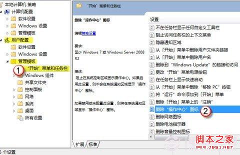 win7笔记本任务栏电源图标不见了怎么办？