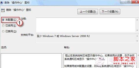 win7笔记本任务栏电源图标不见了怎么办？