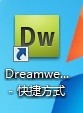 教你把图片添加到Dreamweaver工程中”