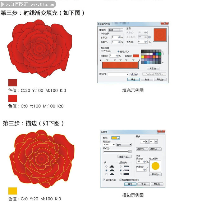 CDR绘制逼真的牡丹花