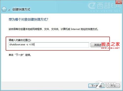 Win8.1电脑关机后自动重启的解决办法