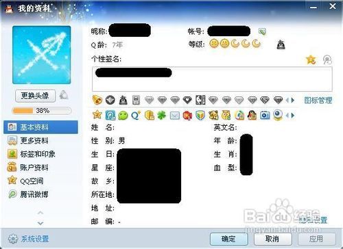 qq等级达人点亮图标方法