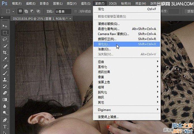 Photoshop 快速给CC人物瘦身图文教程