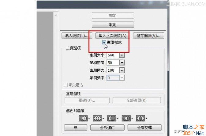 Photoshop 快速给CC人物瘦身图文教程