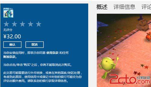 安装和卸载Windows 8系统的应用教程