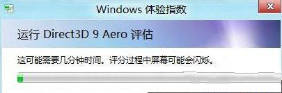 Win8系统评价我的计算机的操作方法