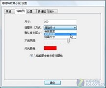 如何把xp系统的任务栏模仿win7系统的