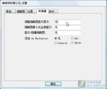 如何把xp系统的任务栏模仿win7系统的