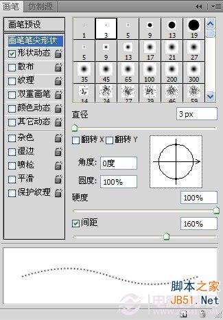 如何利用ps画笔描边路径制作漂亮的文字教程