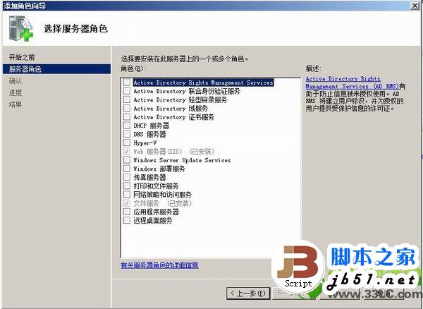 iis7.0安装教程：win8系统安装iis7.0步骤详解3