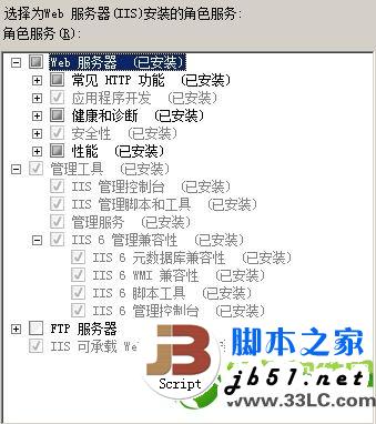iis7.0安装教程：win8系统安装iis7.0步骤详解4