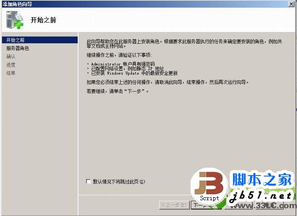 iis7.0安装教程：win8系统安装iis7.0步骤详解2