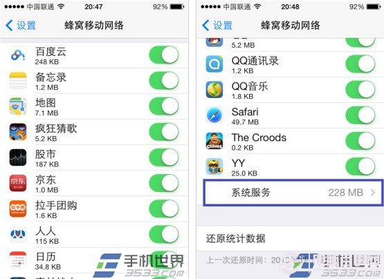 ios7如何设置蜂窝数据？