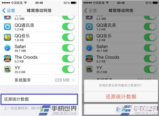 ios7如何设置蜂窝数据？