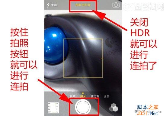 ios 7系统手机怎么连续拍照？连拍技巧分享_脚本之家