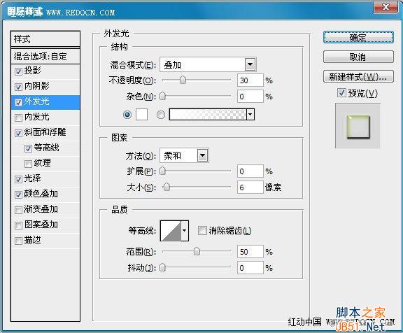 ps制作晶莹透亮漂亮的水晶字字体效果教程