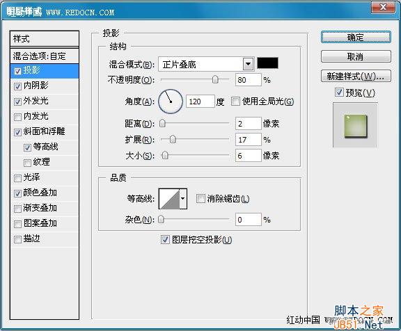 ps制作晶莹透亮漂亮的水晶字字体效果教程