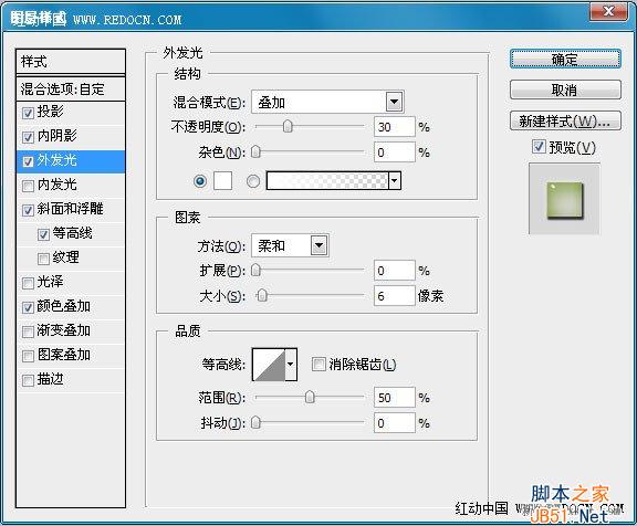 ps制作晶莹透亮漂亮的水晶字字体效果教程