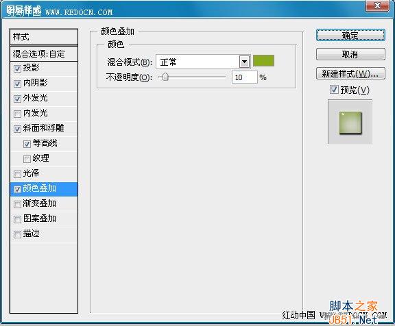 ps制作晶莹透亮漂亮的水晶字字体效果教程