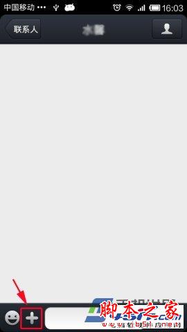 如何把自己的位置发送给qq好友？