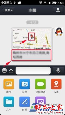 如何把自己的位置发送给qq好友？