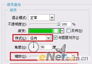 Photoshop精细打造雷达扫描动画教程