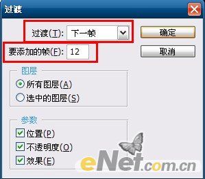 Photoshop精细打造雷达扫描动画教程