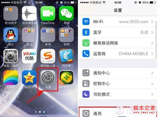 iphone5s怎么设置密码？iphon5s密码设置