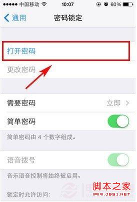 iphone5s怎么设置密码？iphon5s密码设置