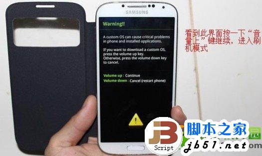 三星note3刷机失败怎么办？三星note3变砖救砖方法3