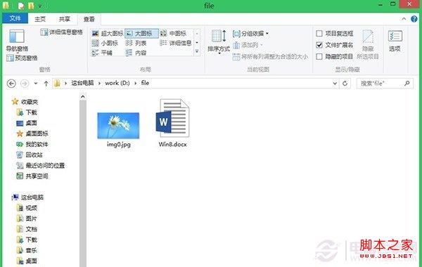 Win8.1如何能将任意文件隐藏到普通图片中例如JPG图片”