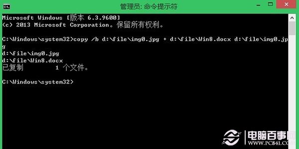 Win8.1隐藏文件另类方法：将任意文件隐藏到图片 