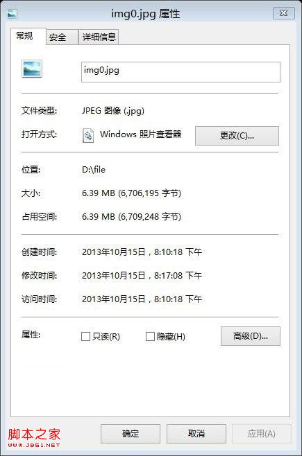 Win8.1隐藏文件另类方法：将任意文件隐藏到图片 