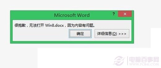 Win8.1隐藏文件另类方法：将任意文件隐藏到图片 