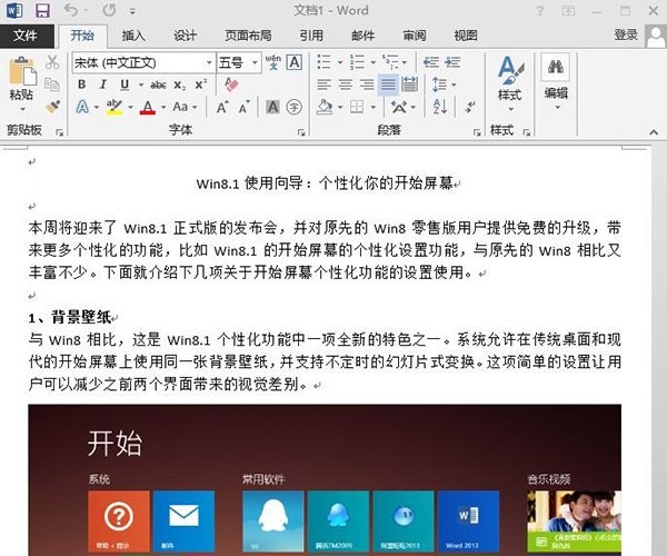 Win8.1隐藏文件另类方法：将任意文件隐藏到图片 