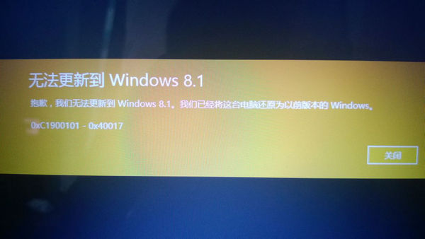 windows 8.1操作系统中出现“无法更新到Windows 8.1”的情况的解决方法介绍”