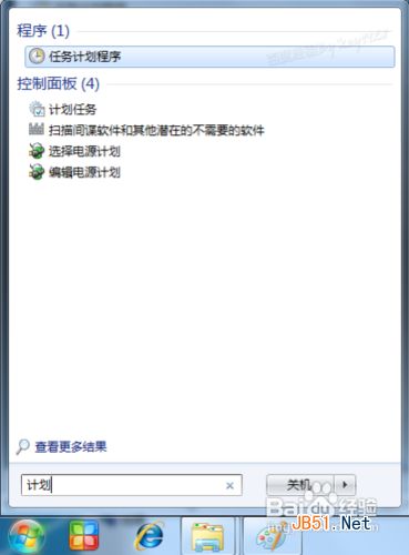 win7怎么设置自动关机