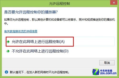 Win7/Win8/8.1都能用 打造无线影音播放 