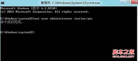 Win8如何开启隐藏Administrator账户