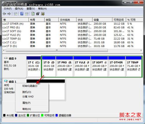 Windows7巧设虚拟硬盘 文件“藏”起来