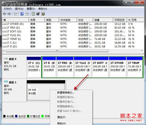 Windows7巧设虚拟硬盘 文件“藏”起来